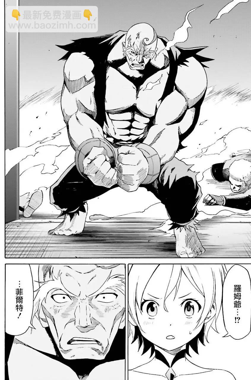 Re:從零開始的異世界生活 第三章 Truth of Zero - 第07回 - 6