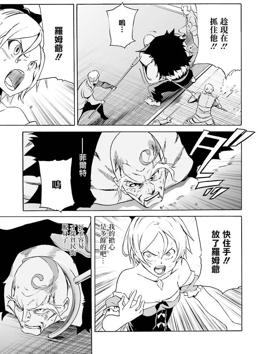 Re:從零開始的異世界生活 第三章 Truth of Zero - 第07回 - 7