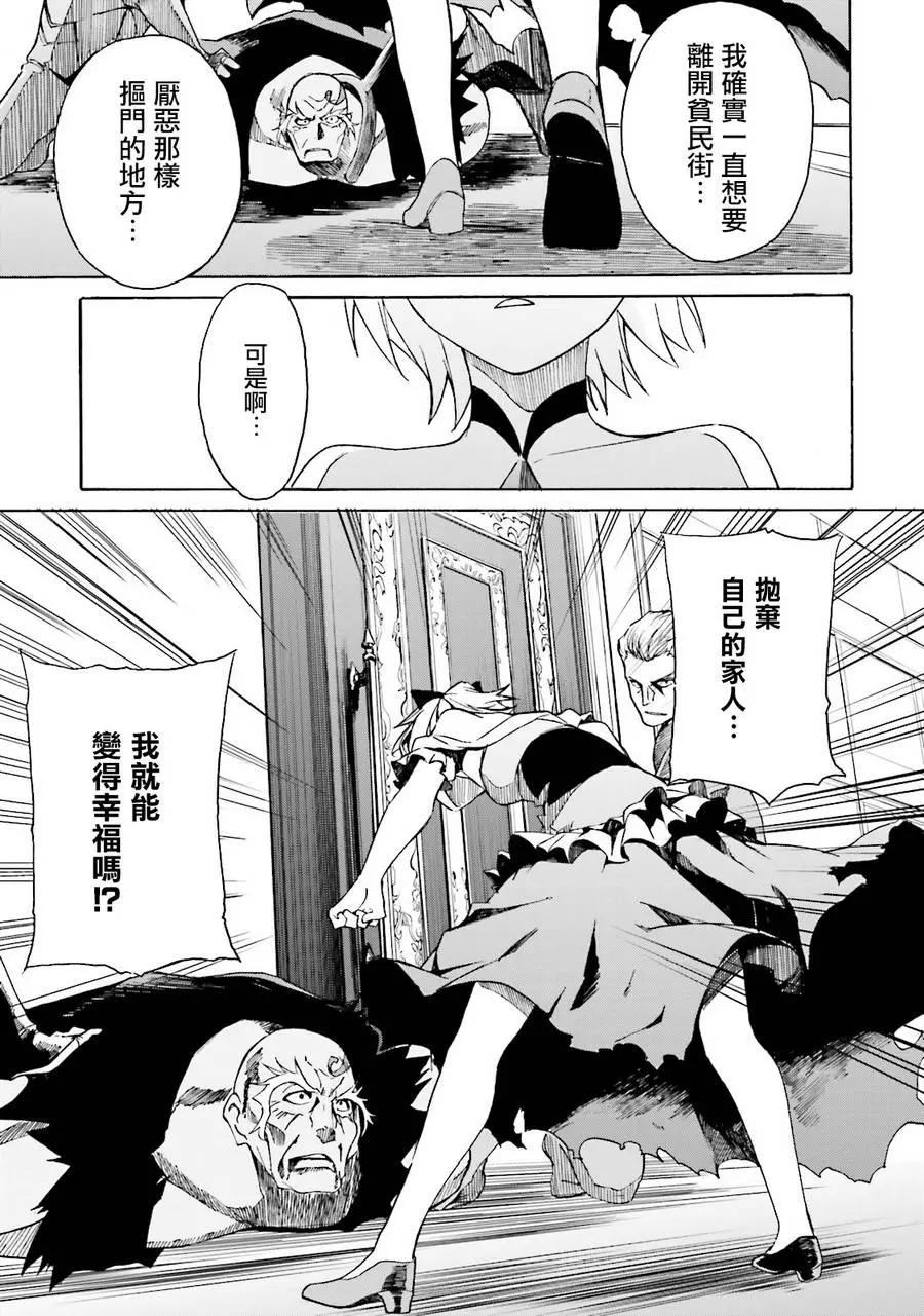 Re:從零開始的異世界生活 第三章 Truth of Zero - 第07回 - 3