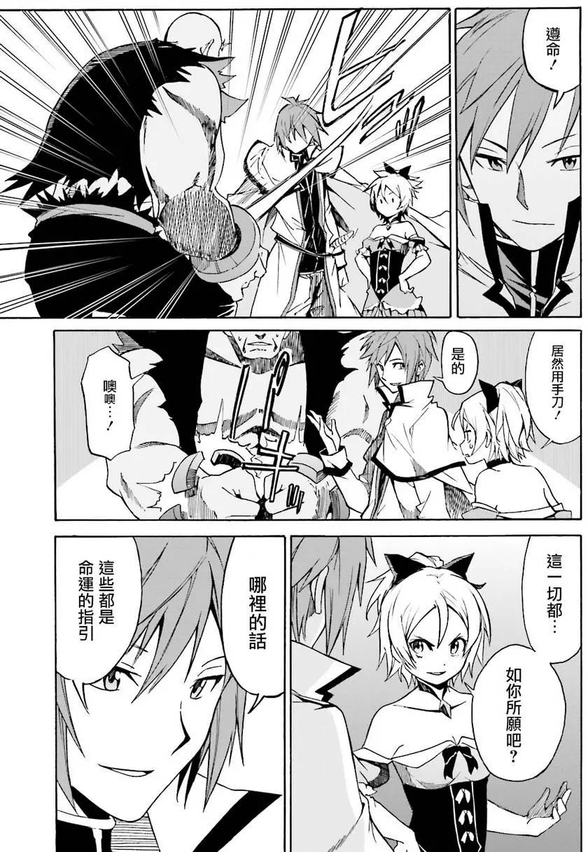 Re:從零開始的異世界生活 第三章 Truth of Zero - 第07回 - 7