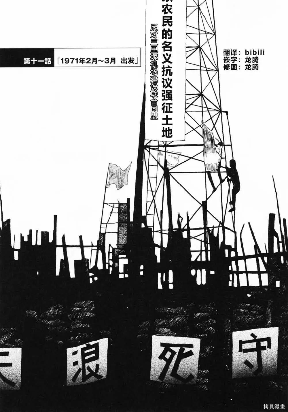 Red - 第11話 - 1