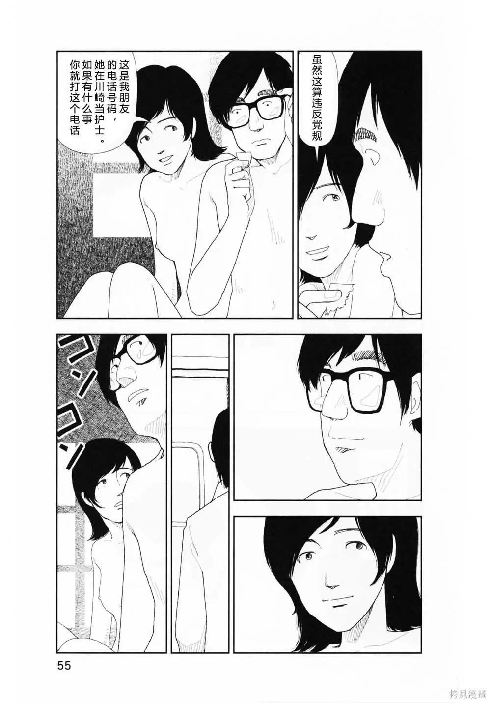 Red - 第11話 - 2