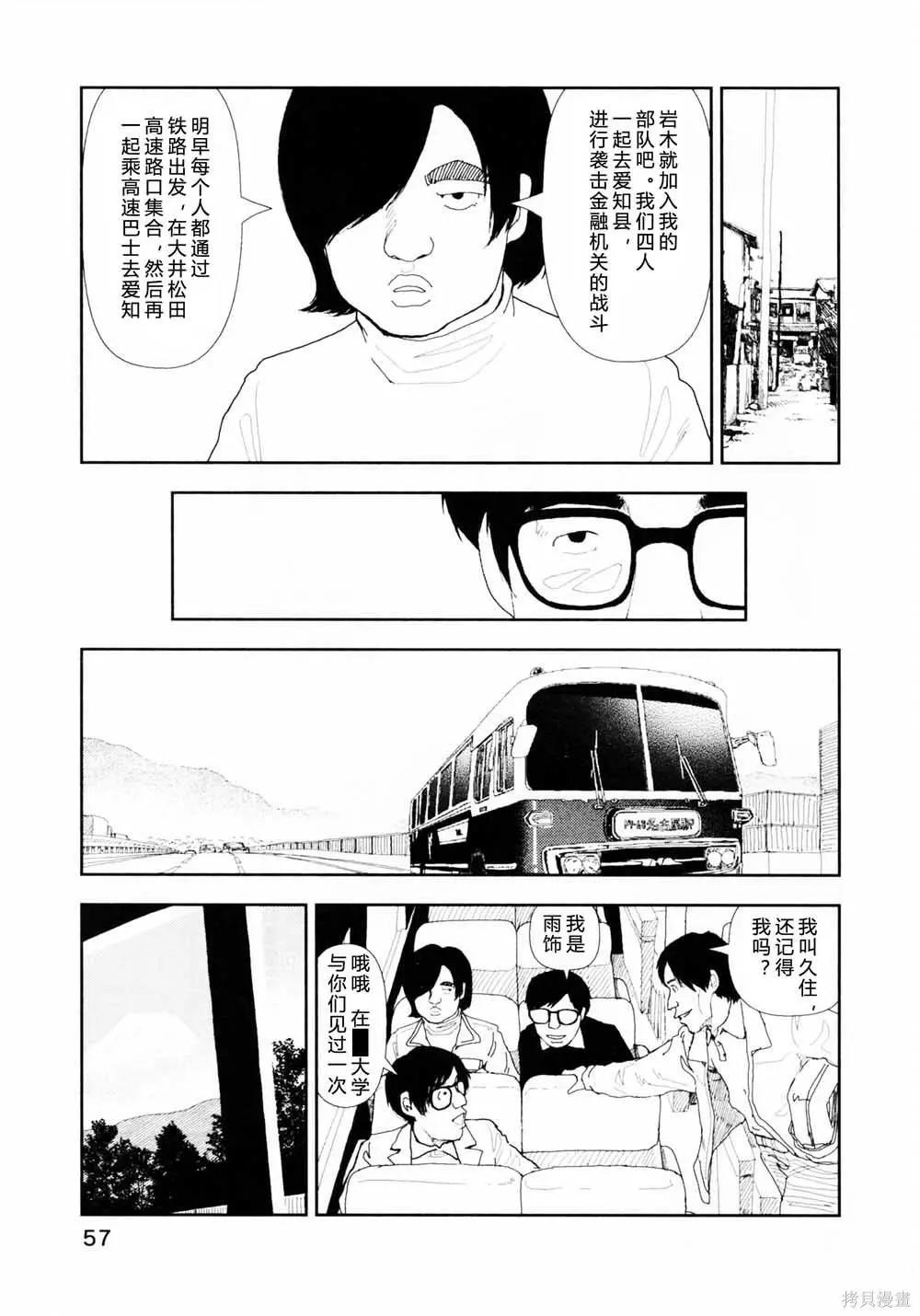 Red - 第11話 - 1