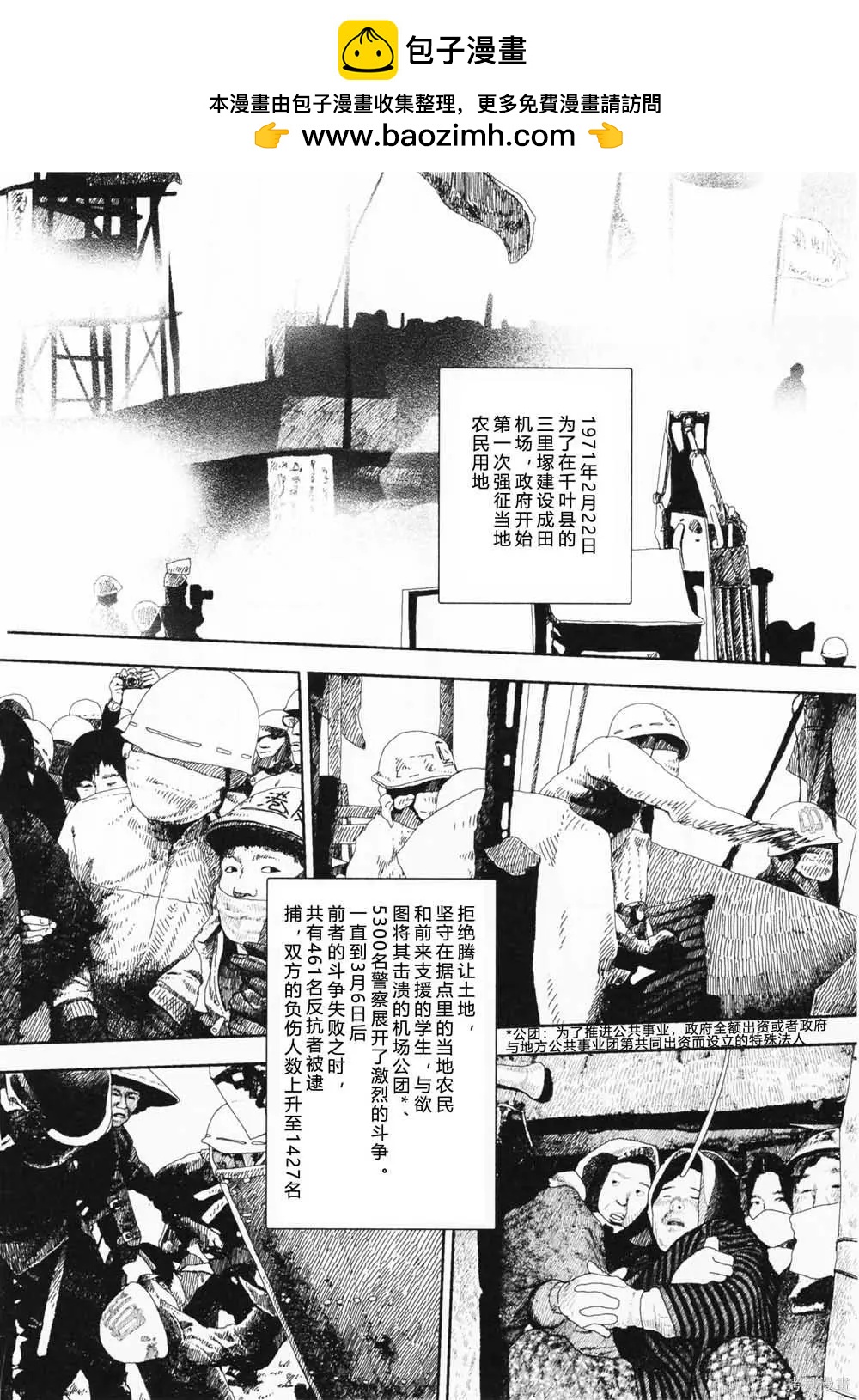 Red - 第11話 - 2