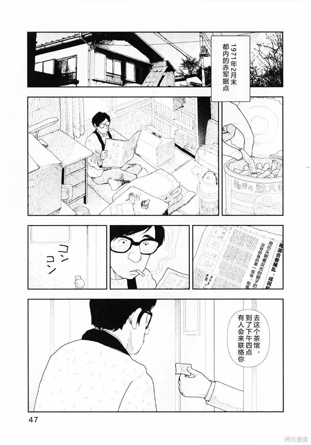 Red - 第11話 - 3