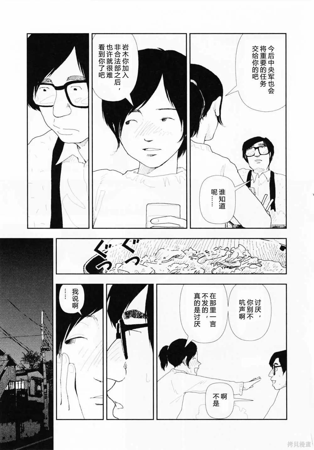 Red - 第11話 - 1