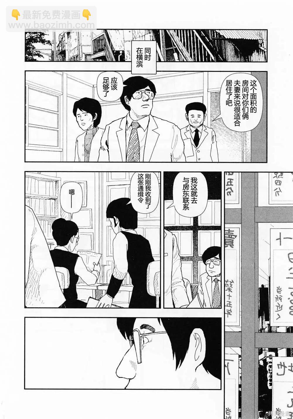 Red - 第17話 - 2
