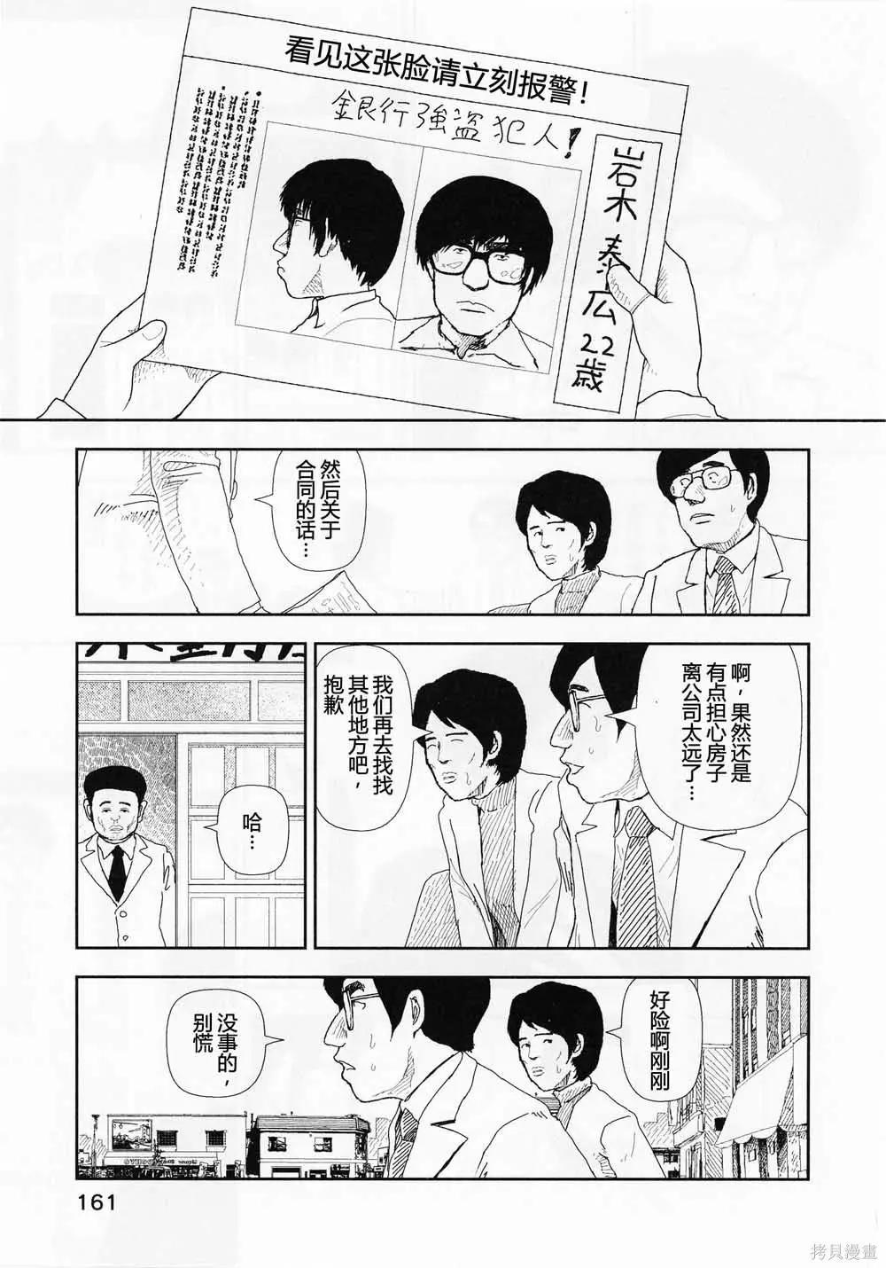 Red - 第17話 - 3