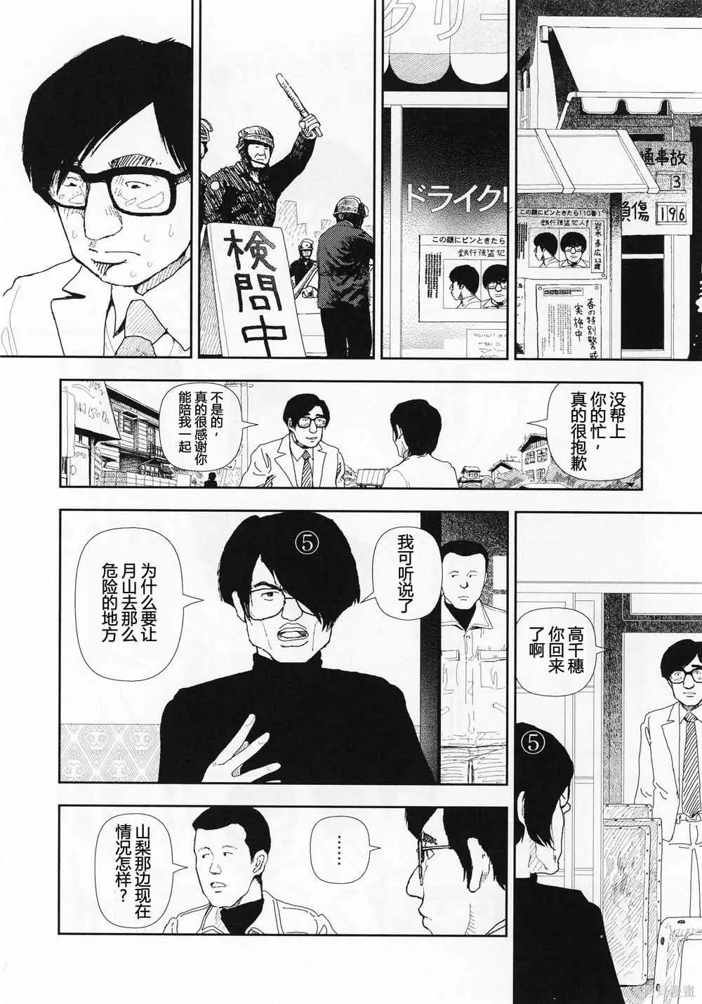 Red - 第17話 - 4