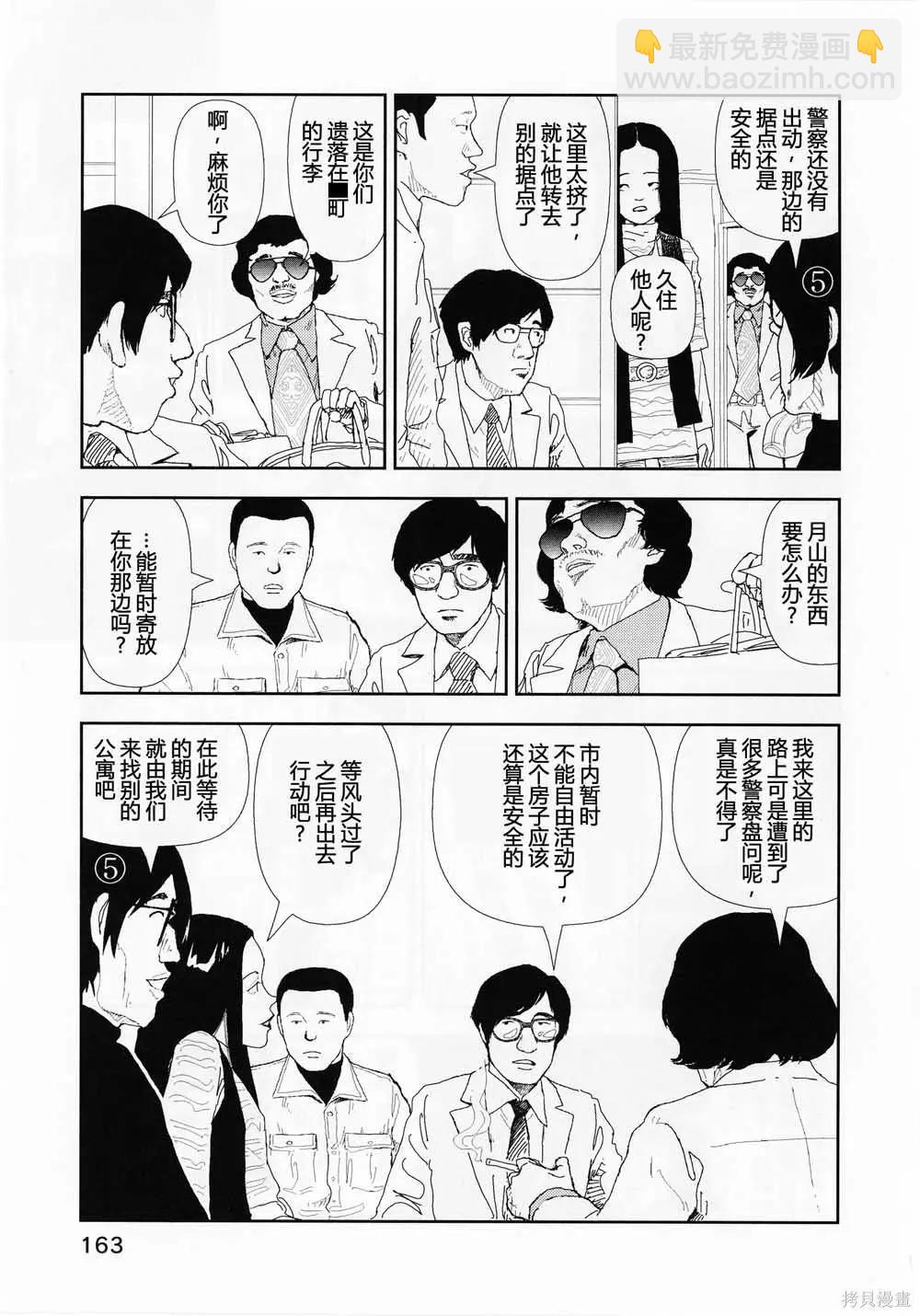 Red - 第17話 - 1