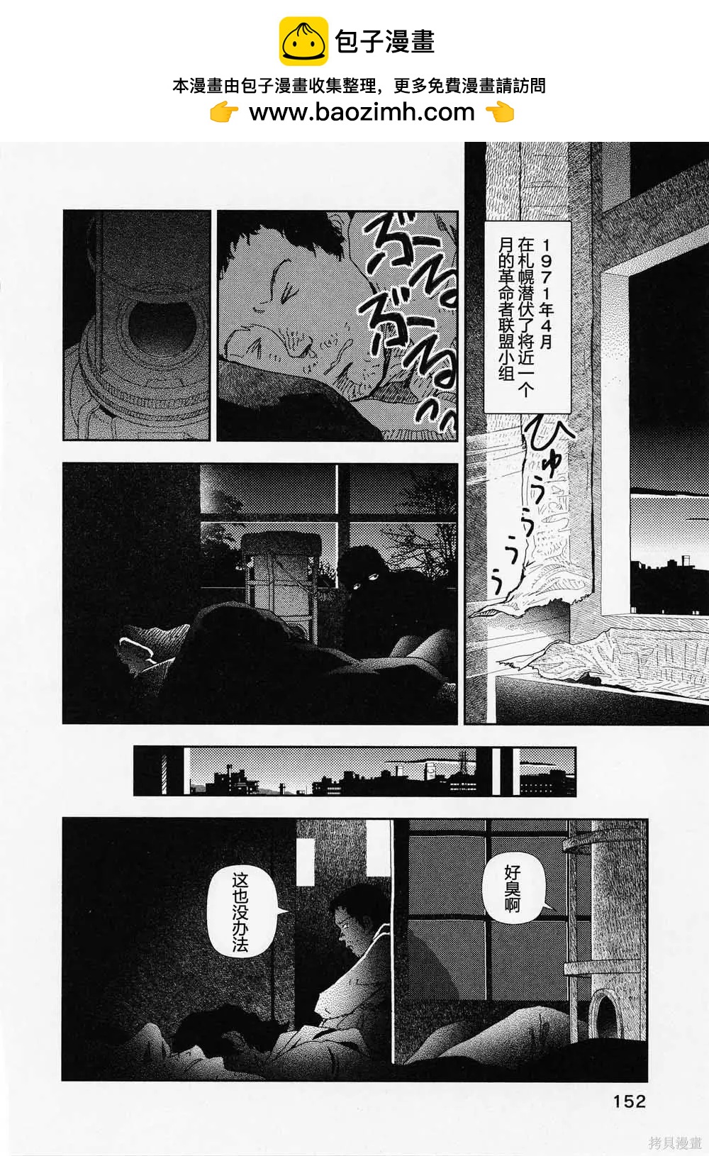 Red - 第17話 - 2