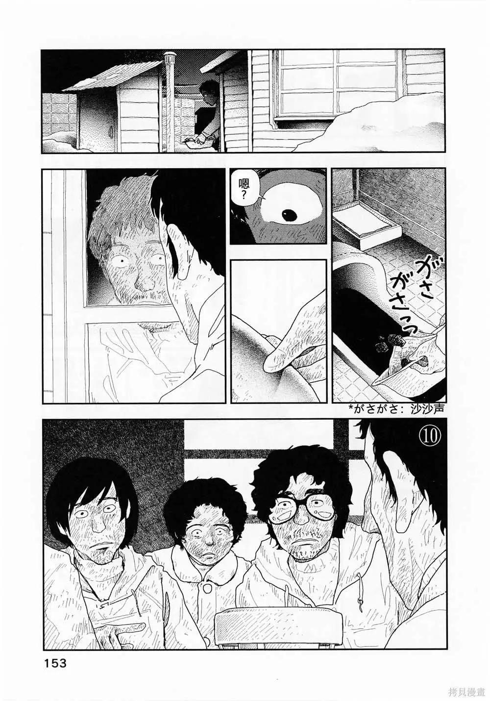 Red - 第17話 - 3