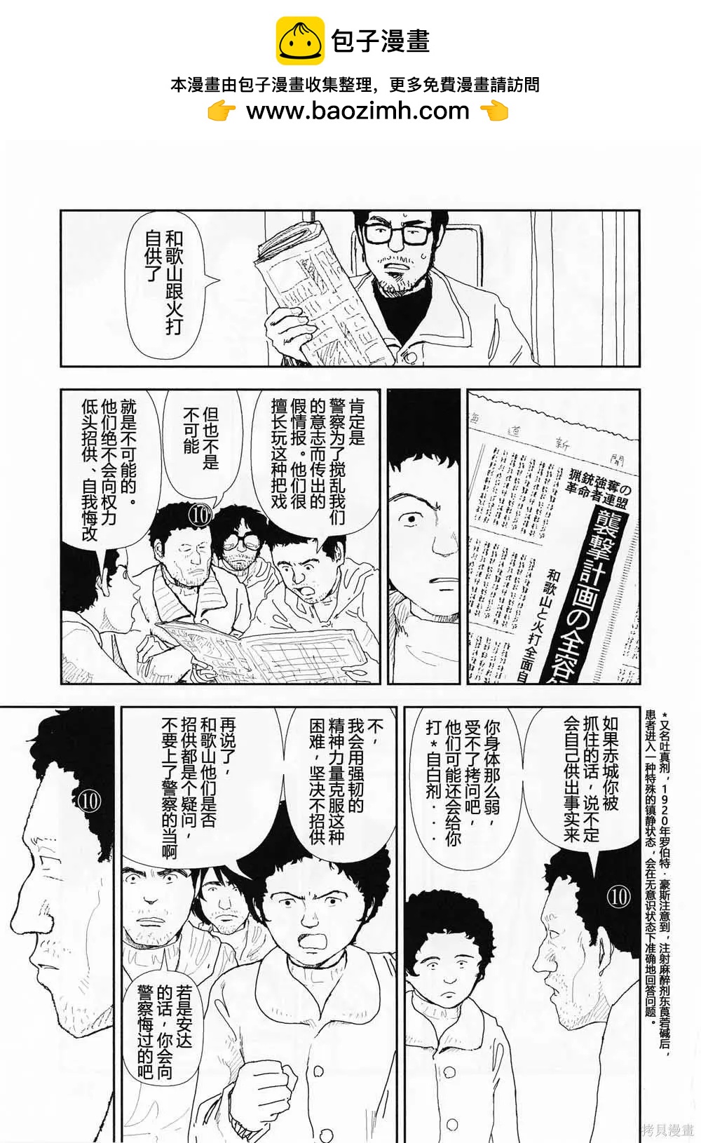 Red - 第17話 - 1