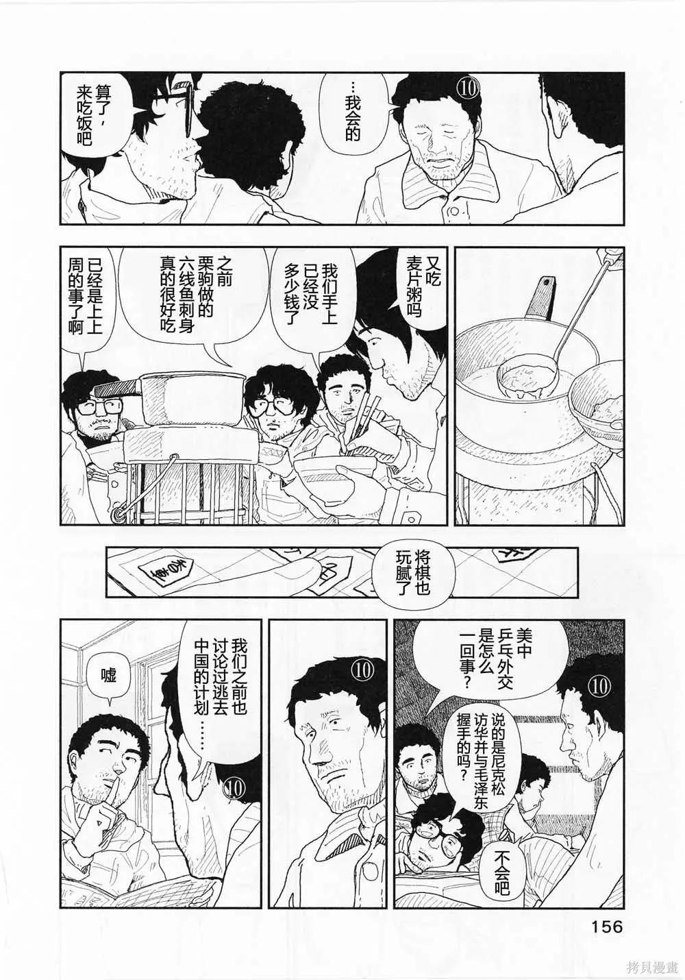 Red - 第17話 - 2