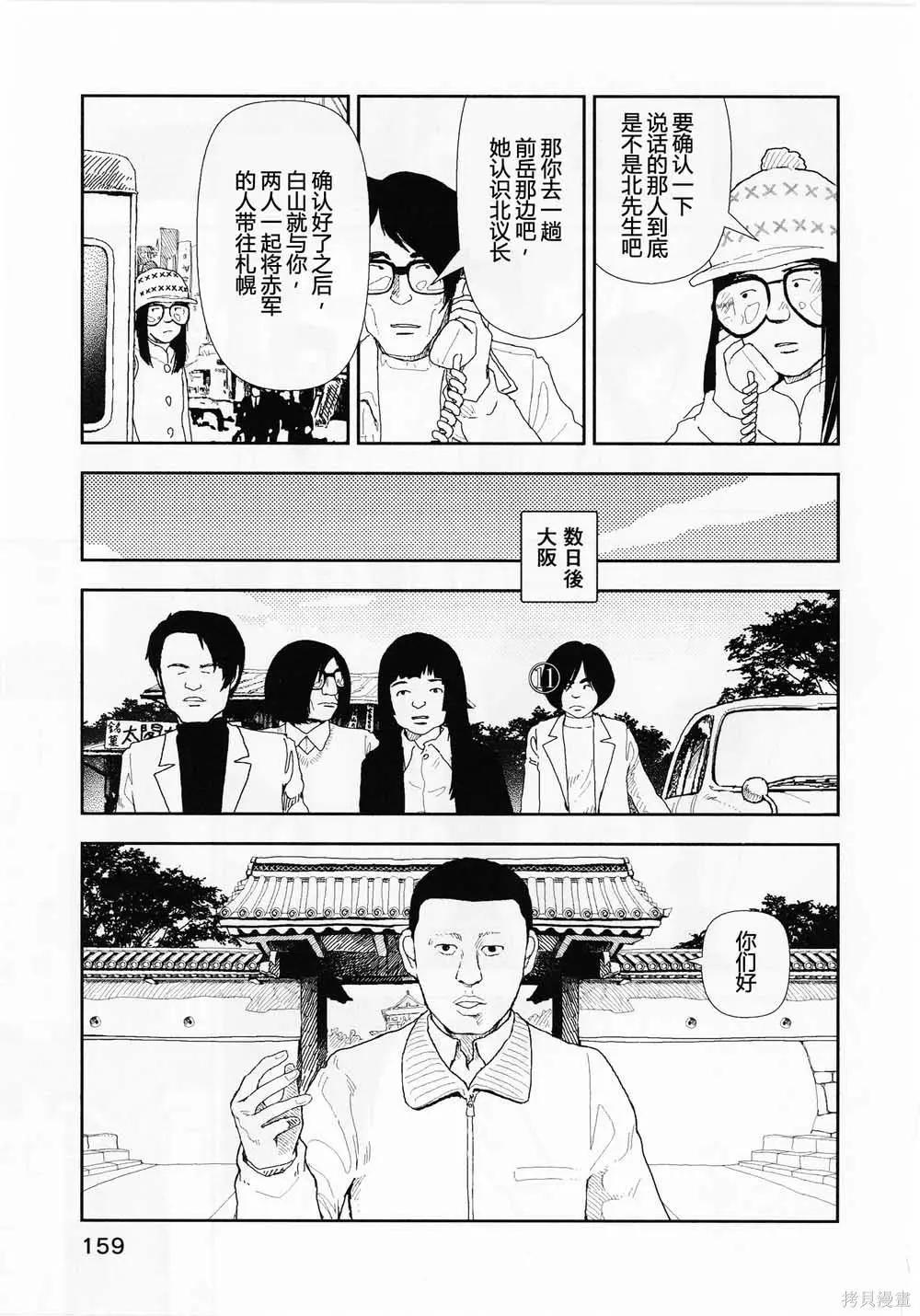 Red - 第17話 - 1