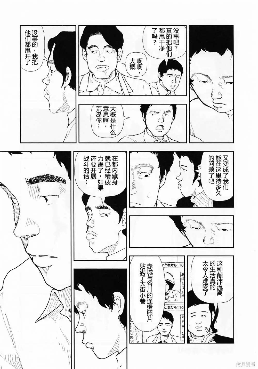 Red - 第19話 - 1