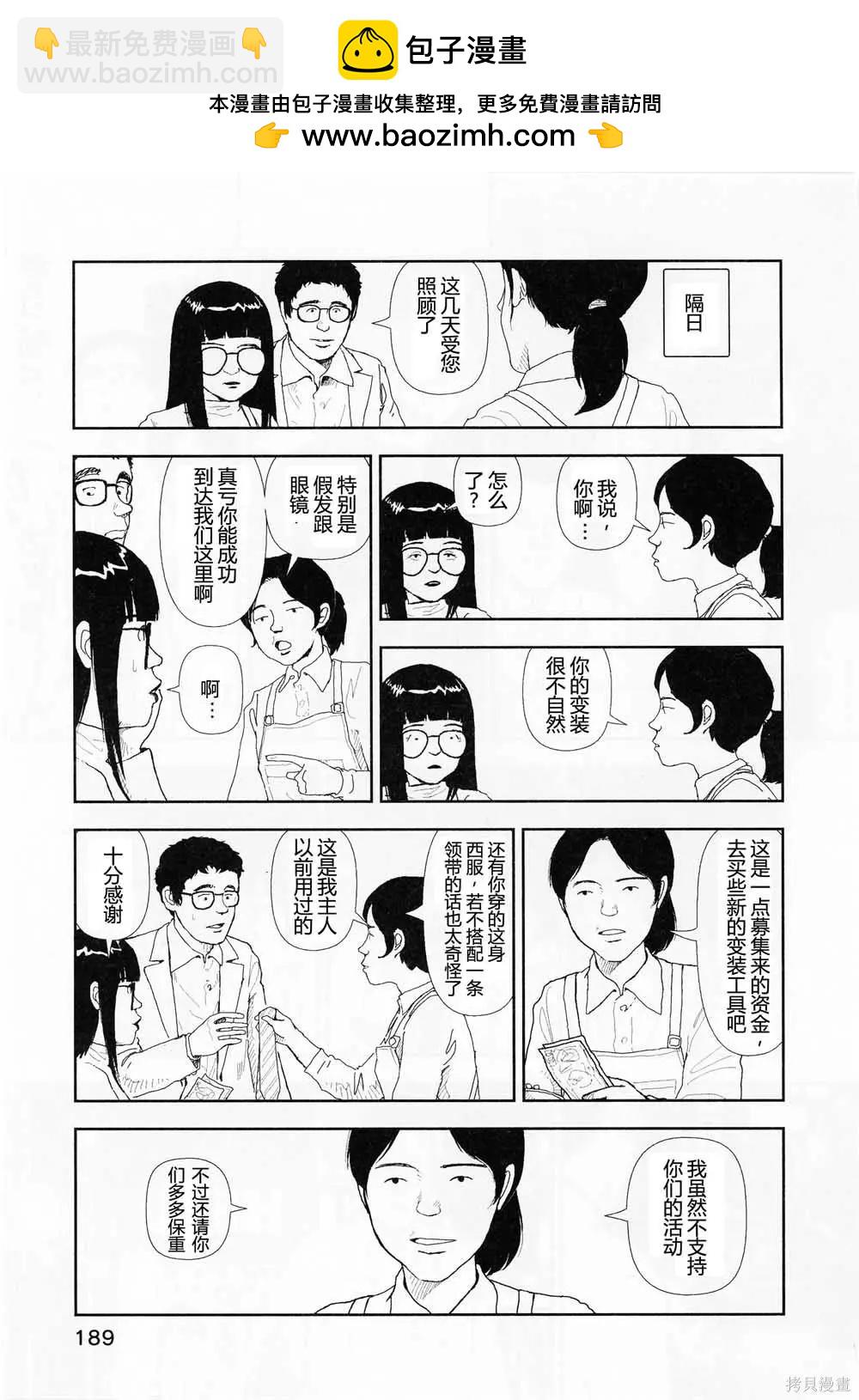 Red - 第19話 - 3