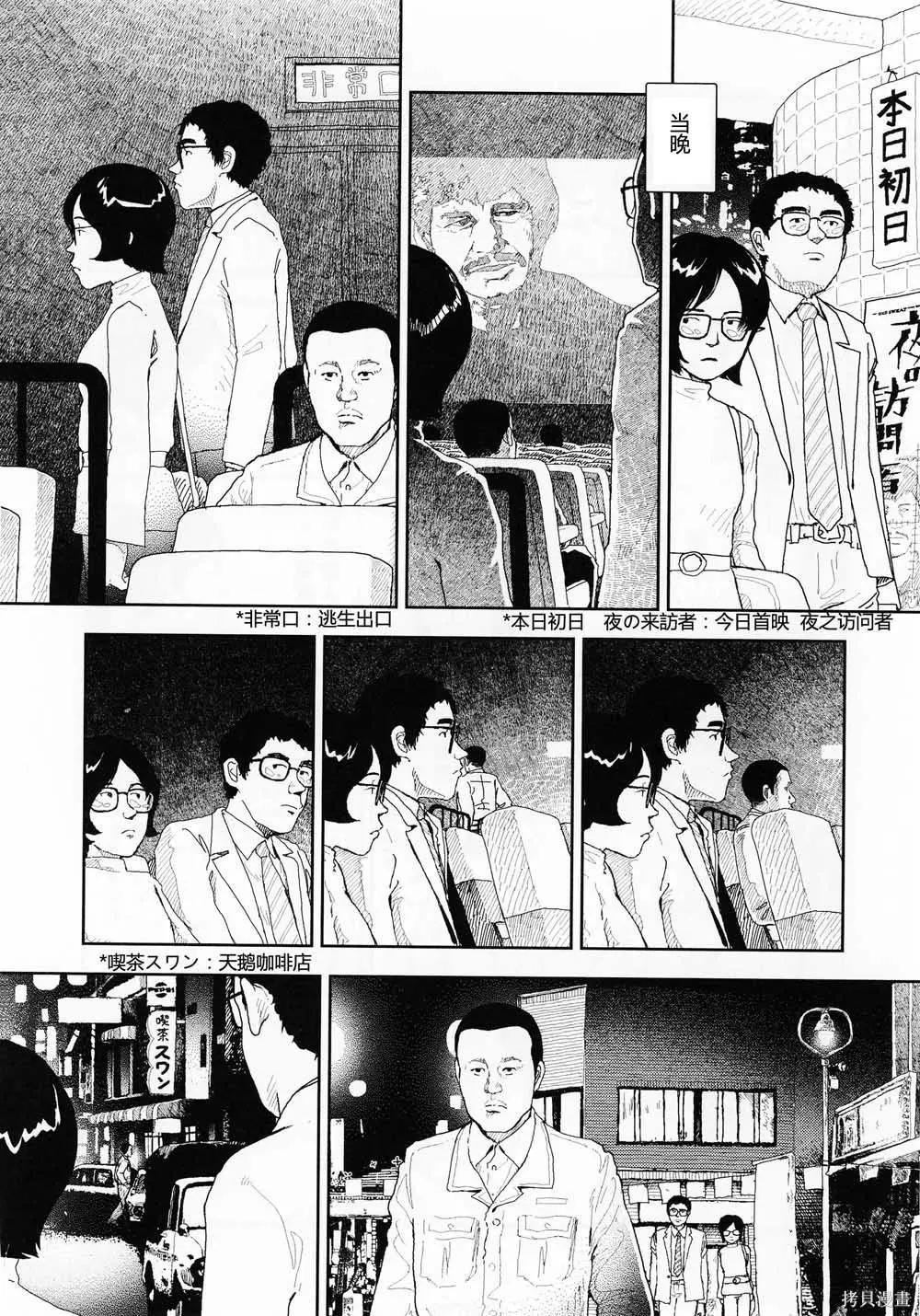 Red - 第19話 - 4