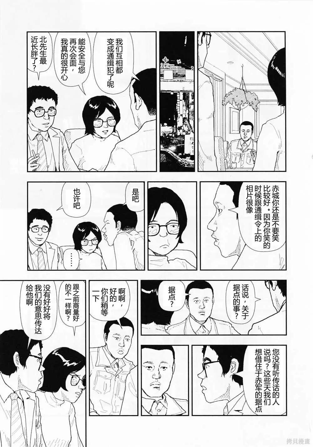 Red - 第19話 - 1