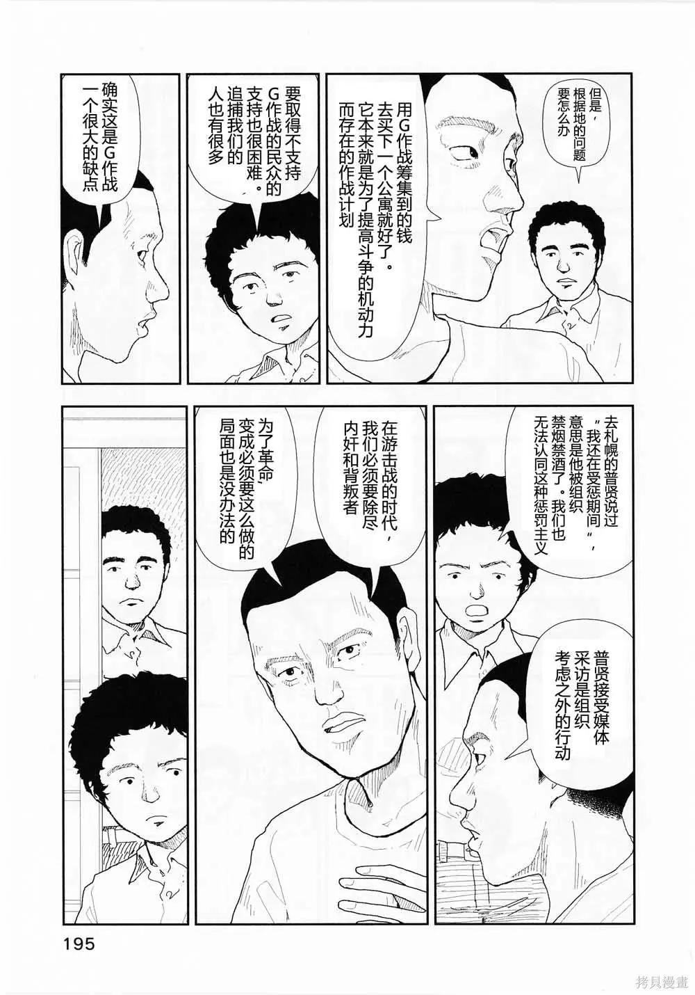 Red - 第19話 - 1