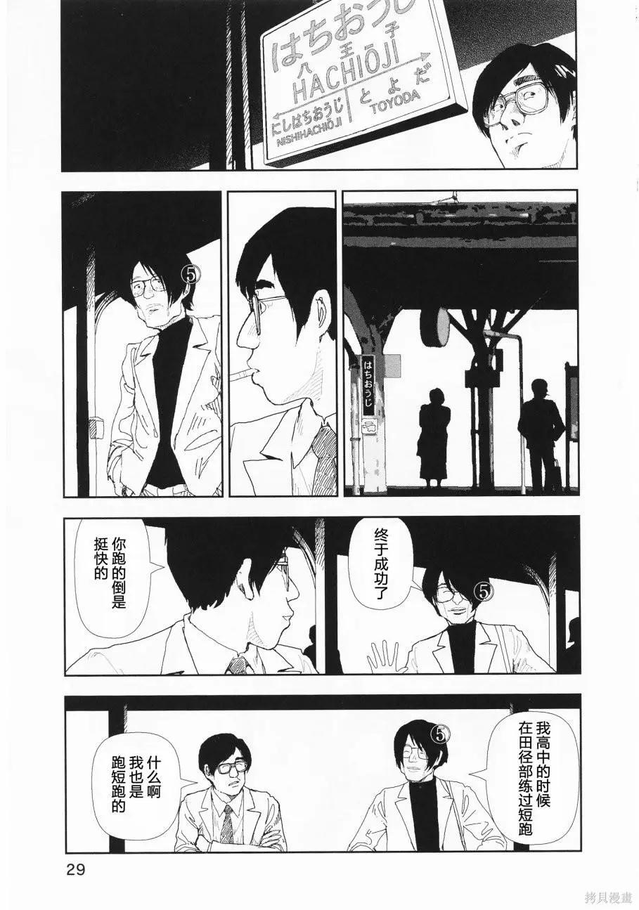 Red - 第21話 - 1