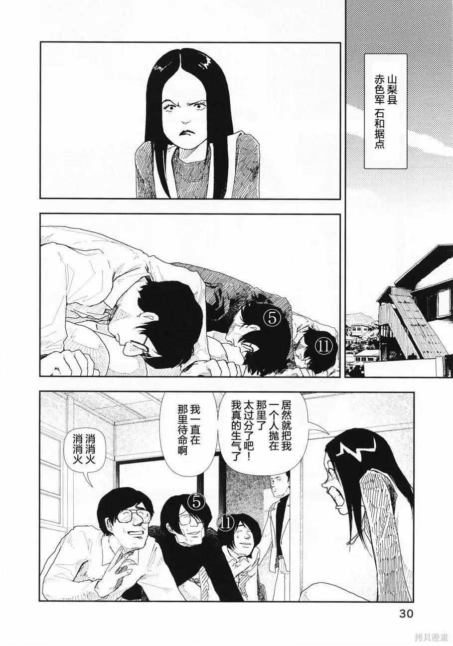 Red - 第21話 - 2