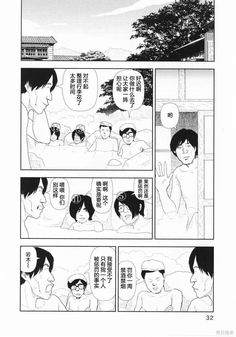 Red - 第21話 - 1