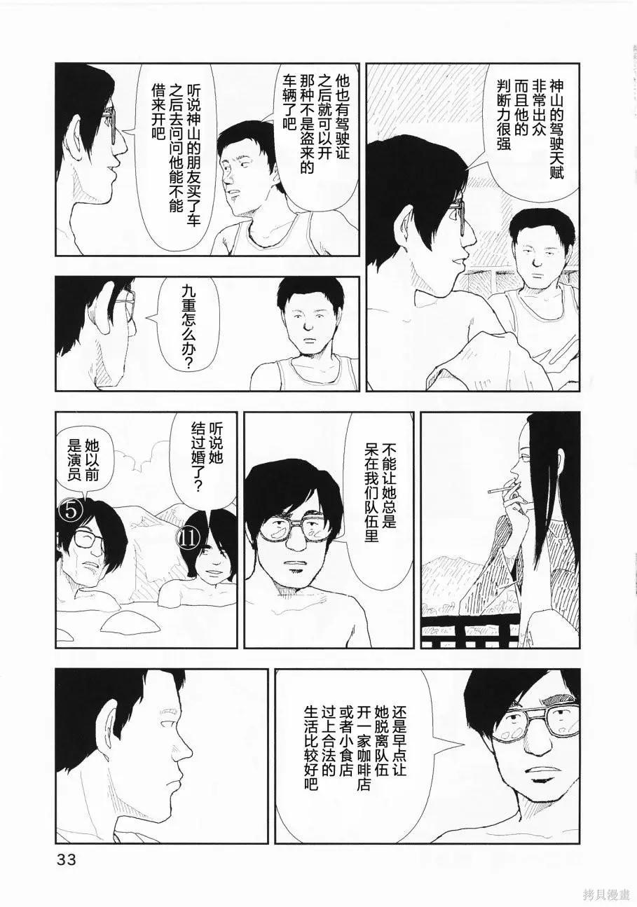 Red - 第21話 - 2