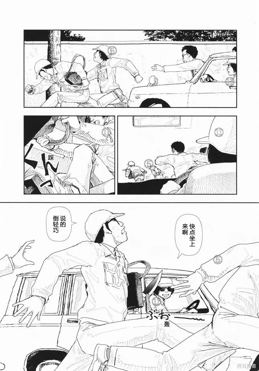 Red - 第21話 - 2