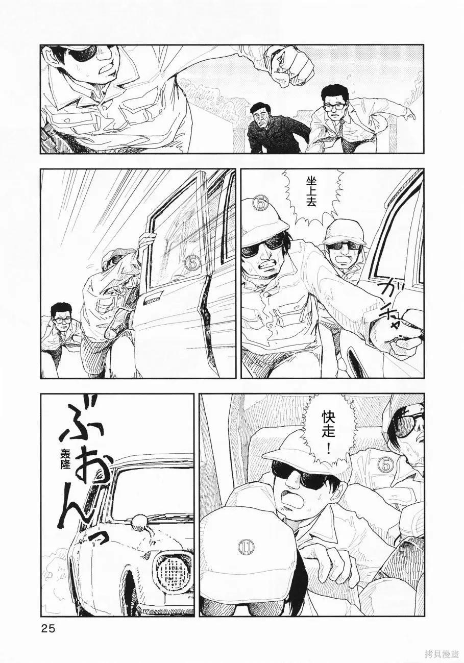 Red - 第21話 - 3