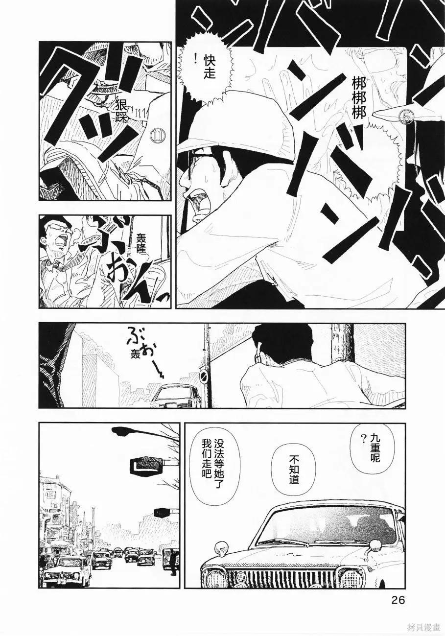 Red - 第21話 - 1