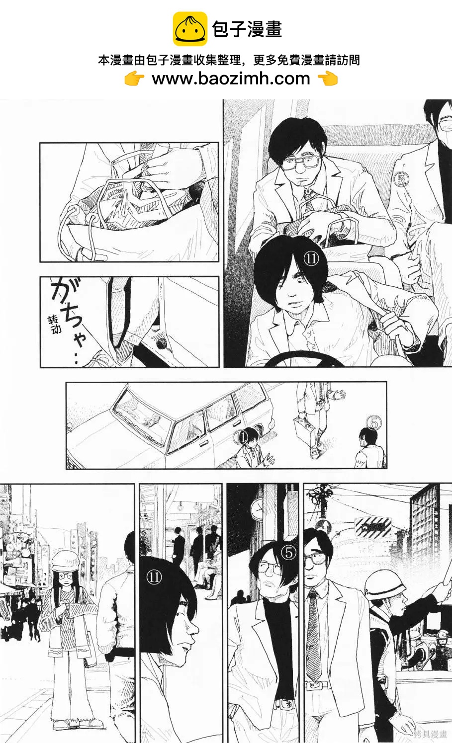 Red - 第21話 - 3