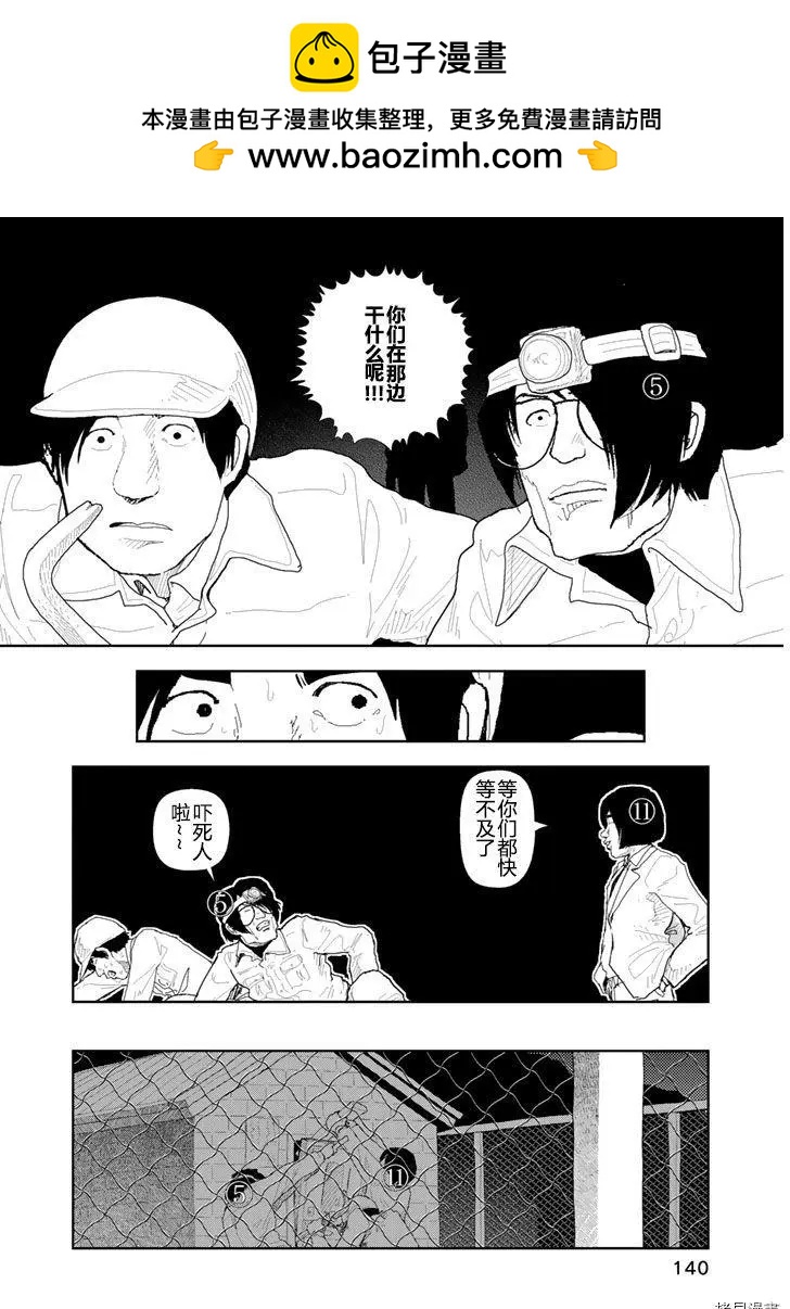 Red - 第27話 - 2