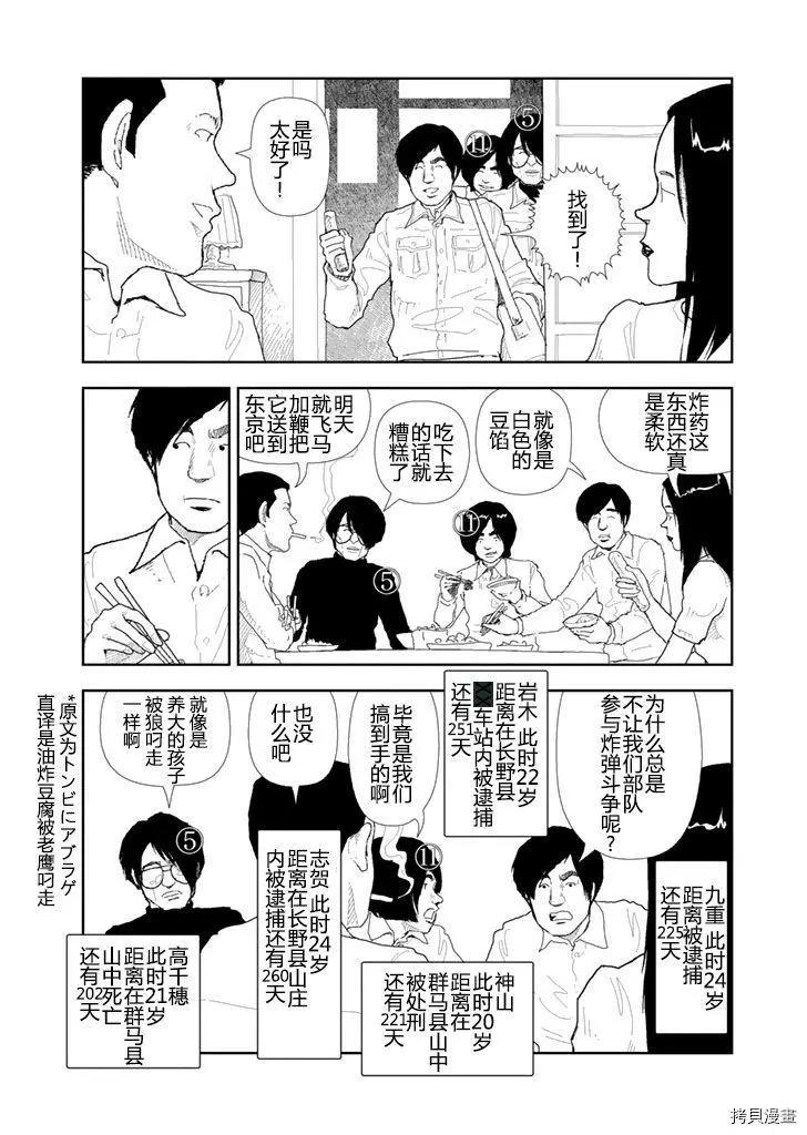 Red - 第27話 - 1