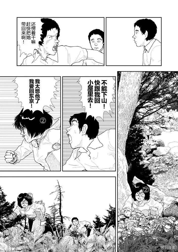 Red - 第27話 - 3