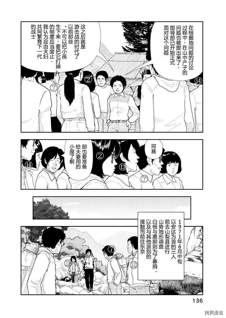Red - 第27話 - 2
