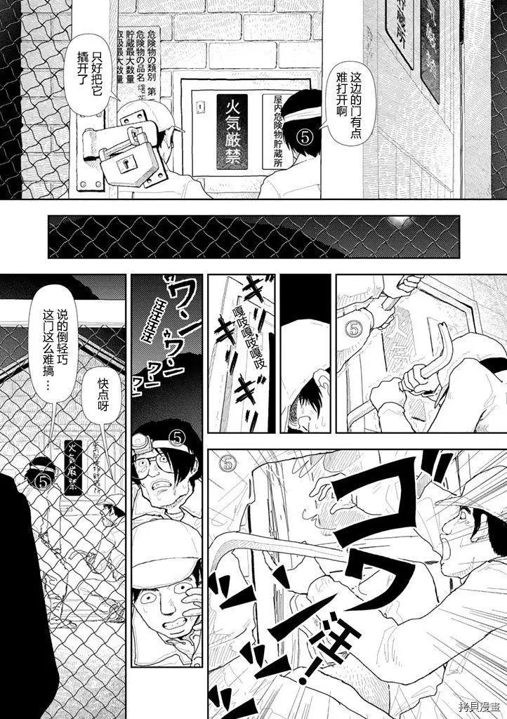 Red - 第27話 - 1
