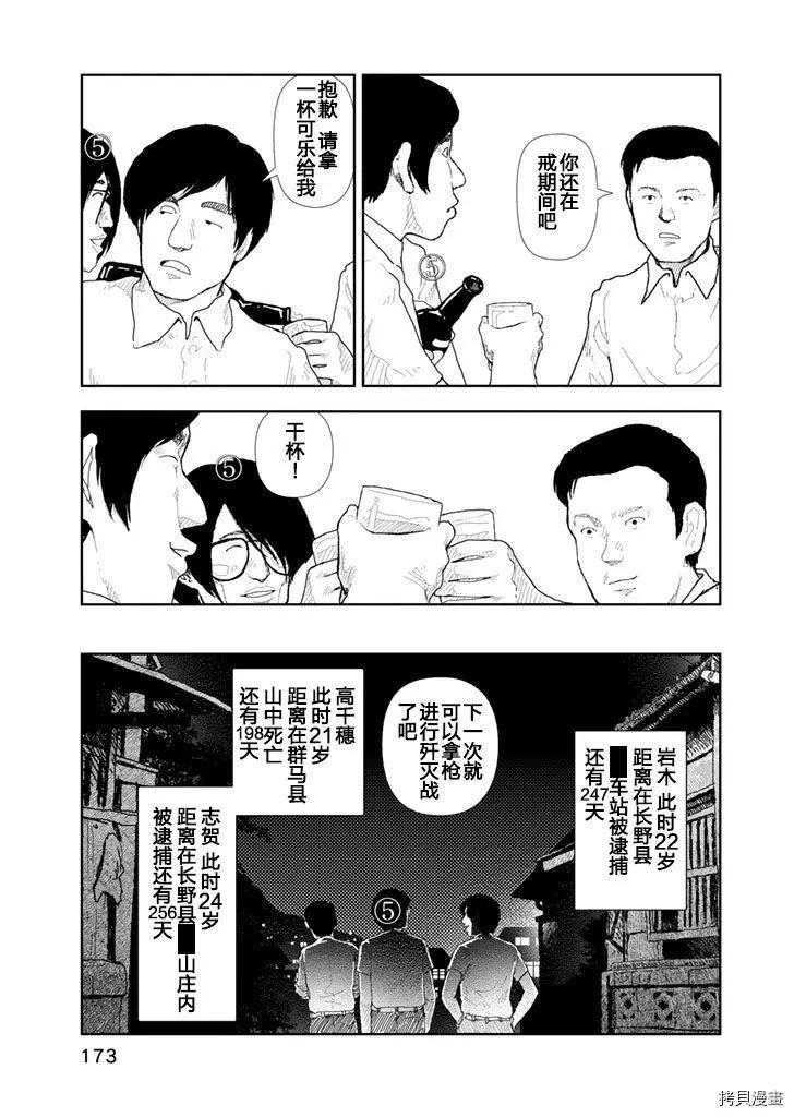 Red - 第29话 - 1