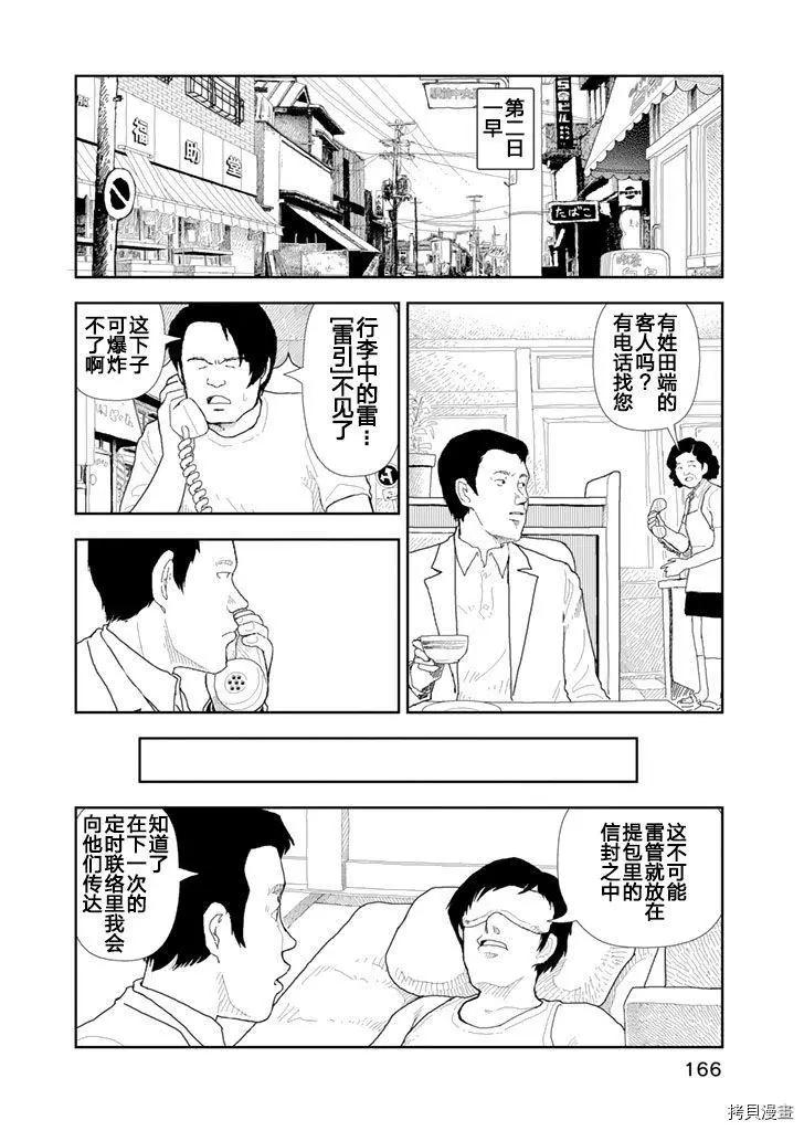 Red - 第29话 - 4