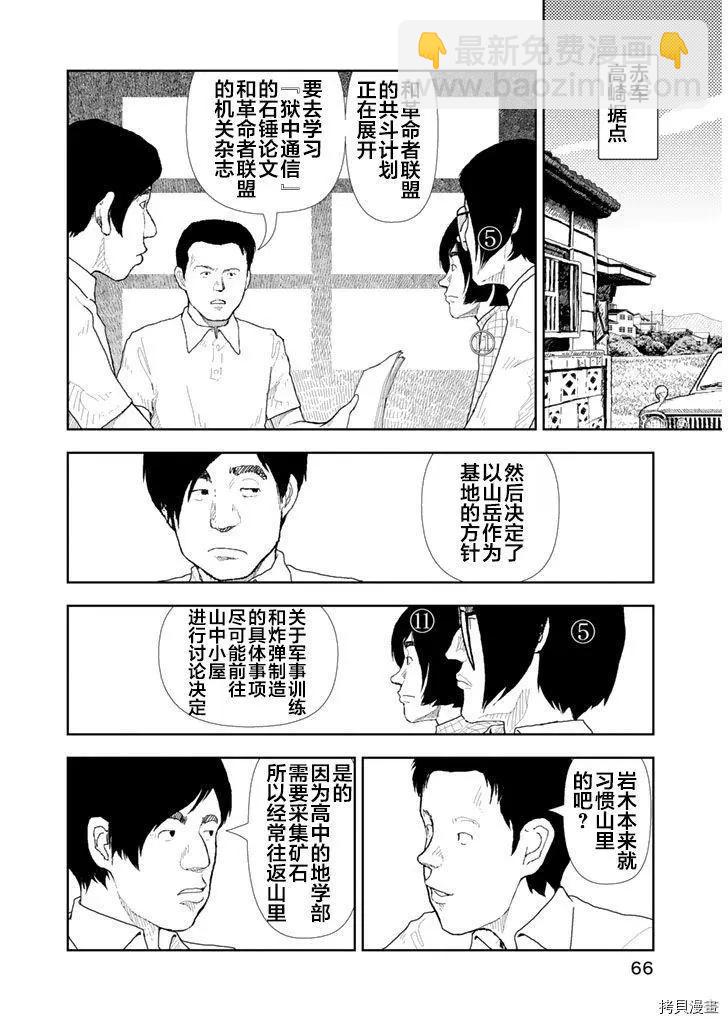 Red - 第33话 - 4