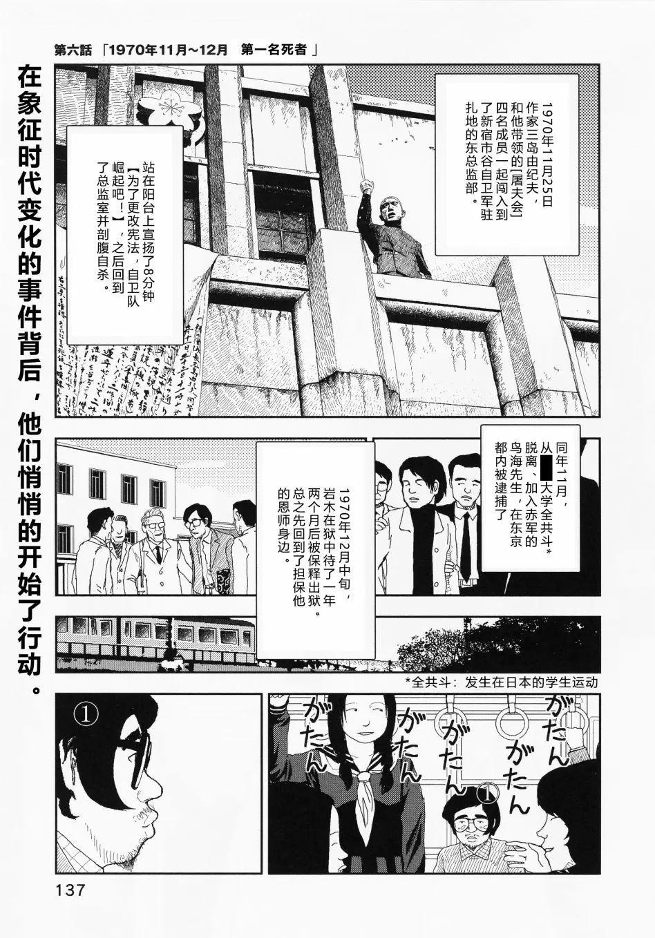 Red - 第06話 - 1
