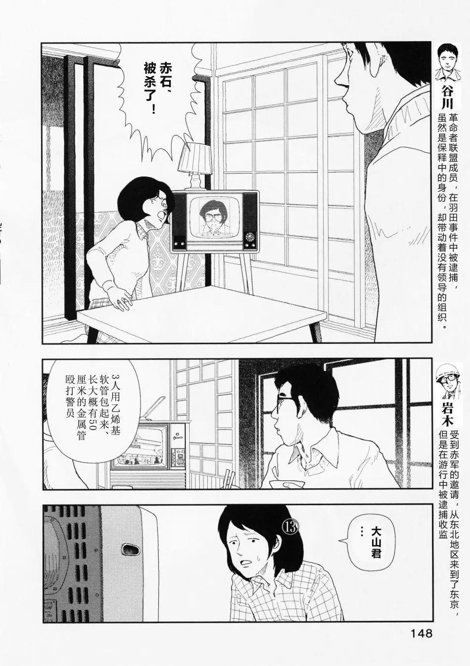 Red - 第06話 - 2