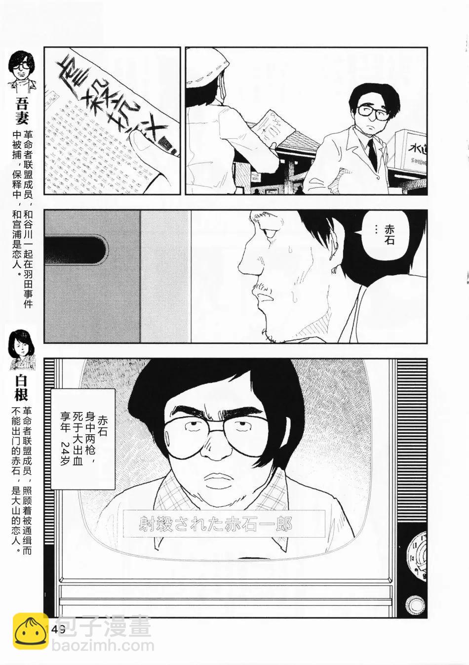 Red - 第06話 - 3