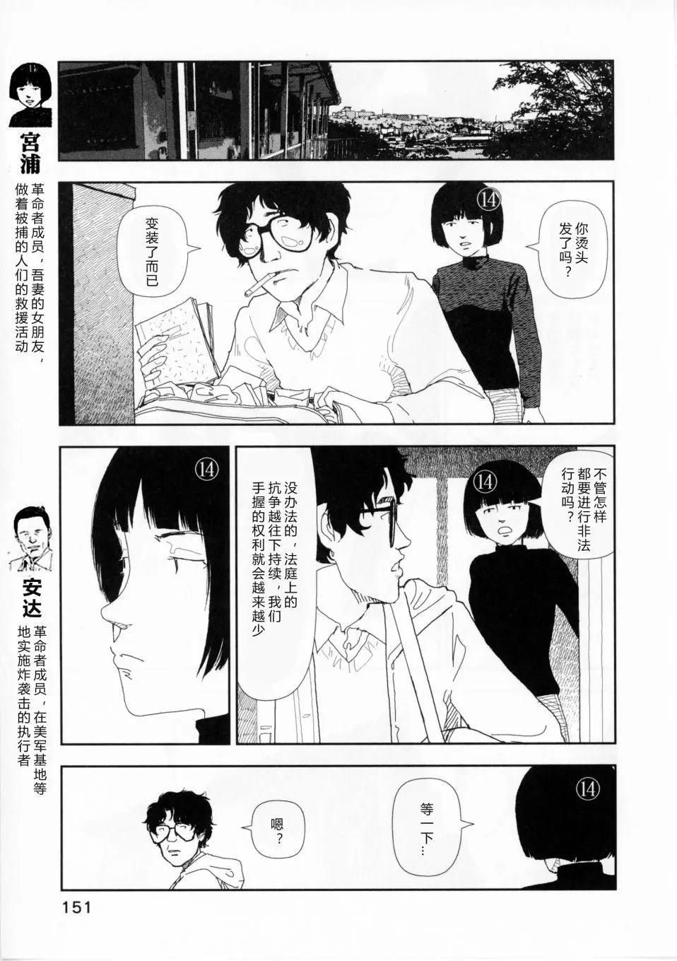 Red - 第06話 - 5
