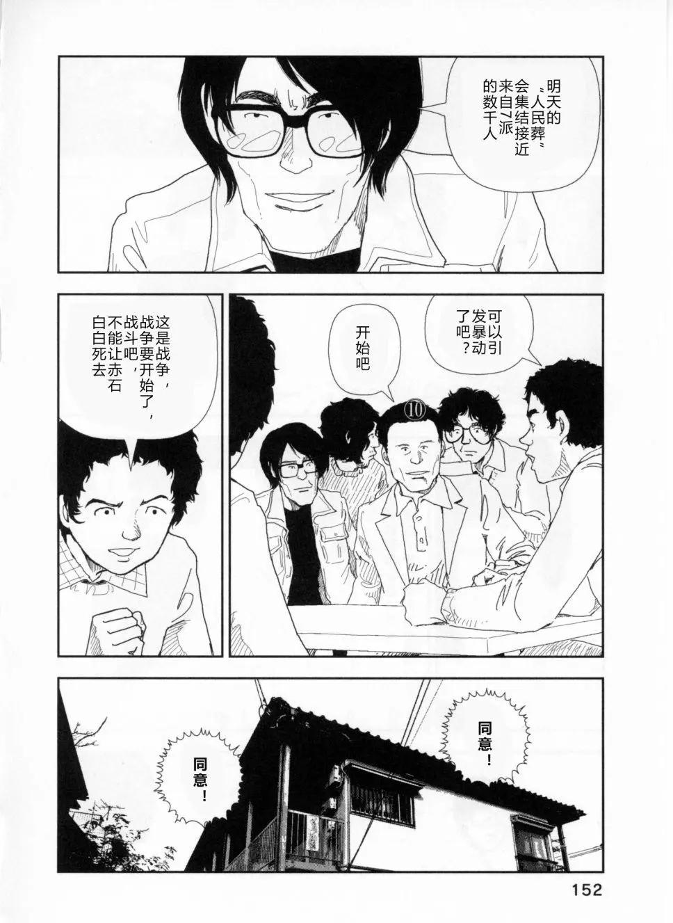 Red - 第06話 - 1
