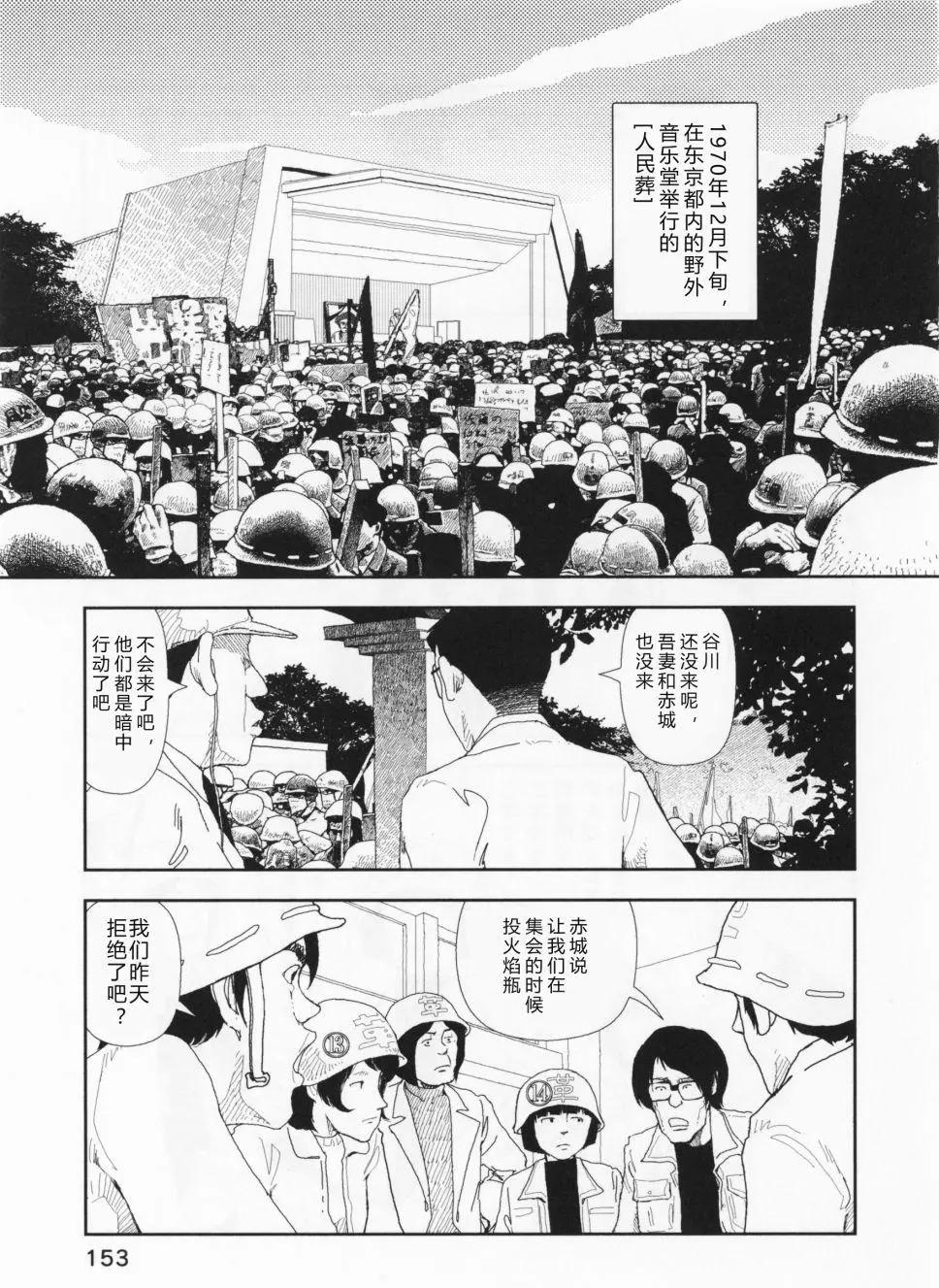 Red - 第06話 - 2