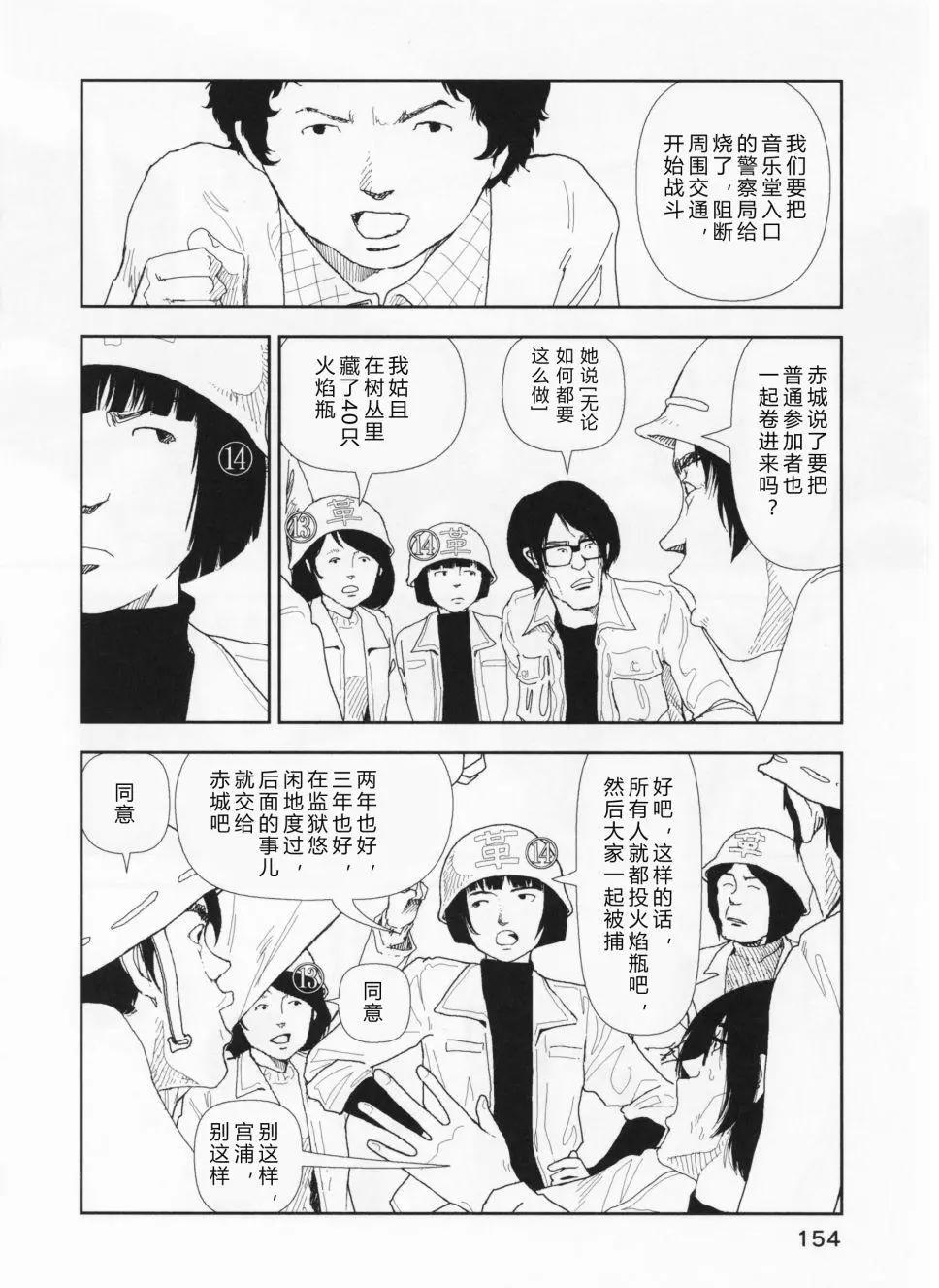 Red - 第06話 - 3