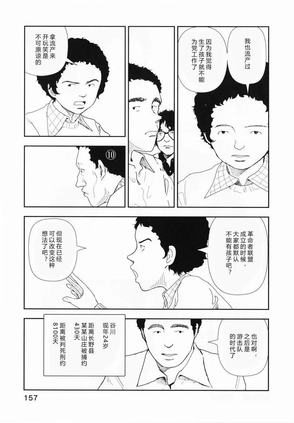 Red - 第06話 - 1