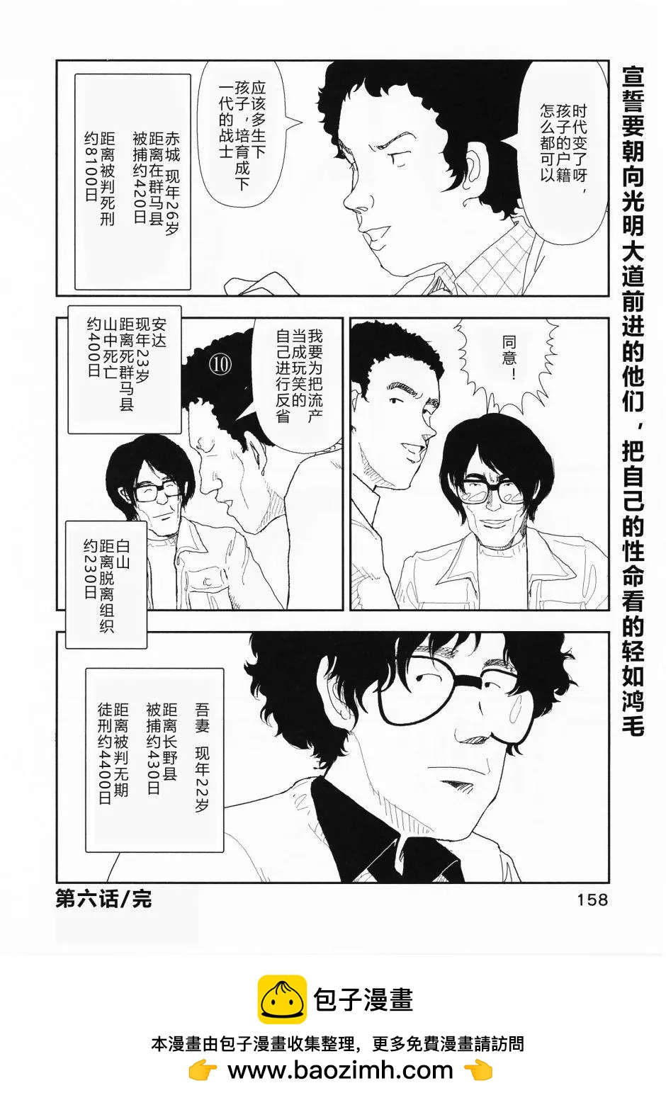 Red - 第06話 - 2