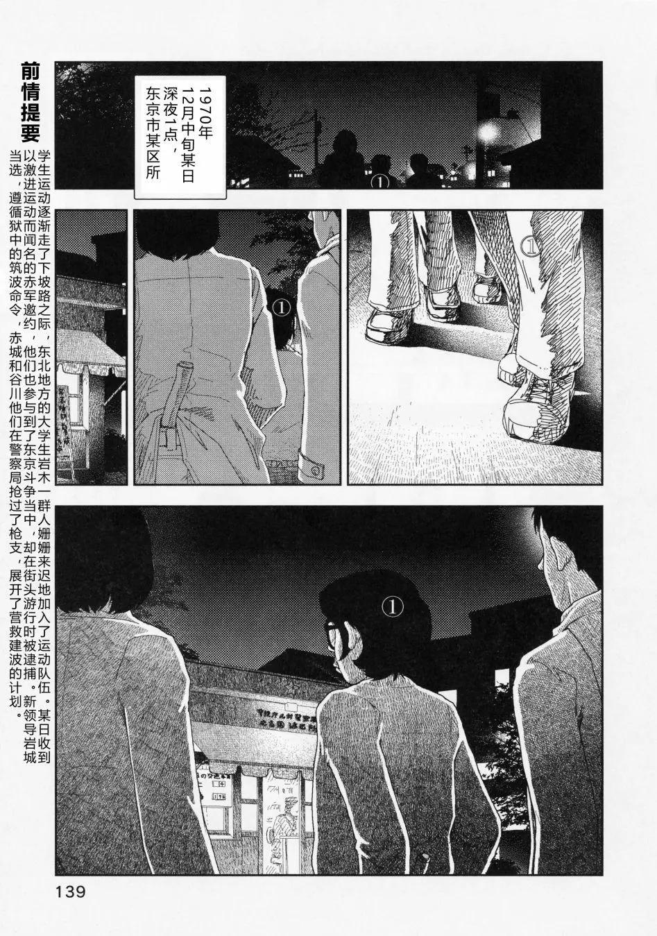 Red - 第06話 - 3